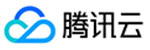 腾讯云